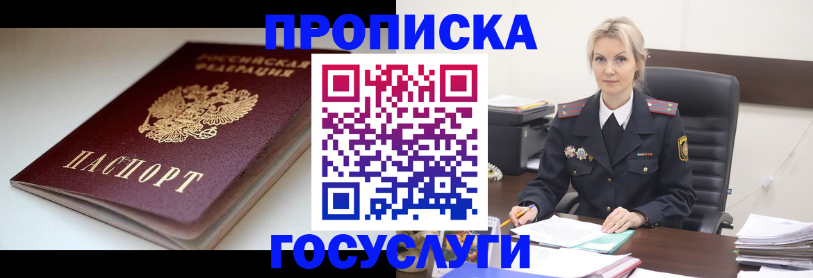 временная регистрация собственник в Валуйках