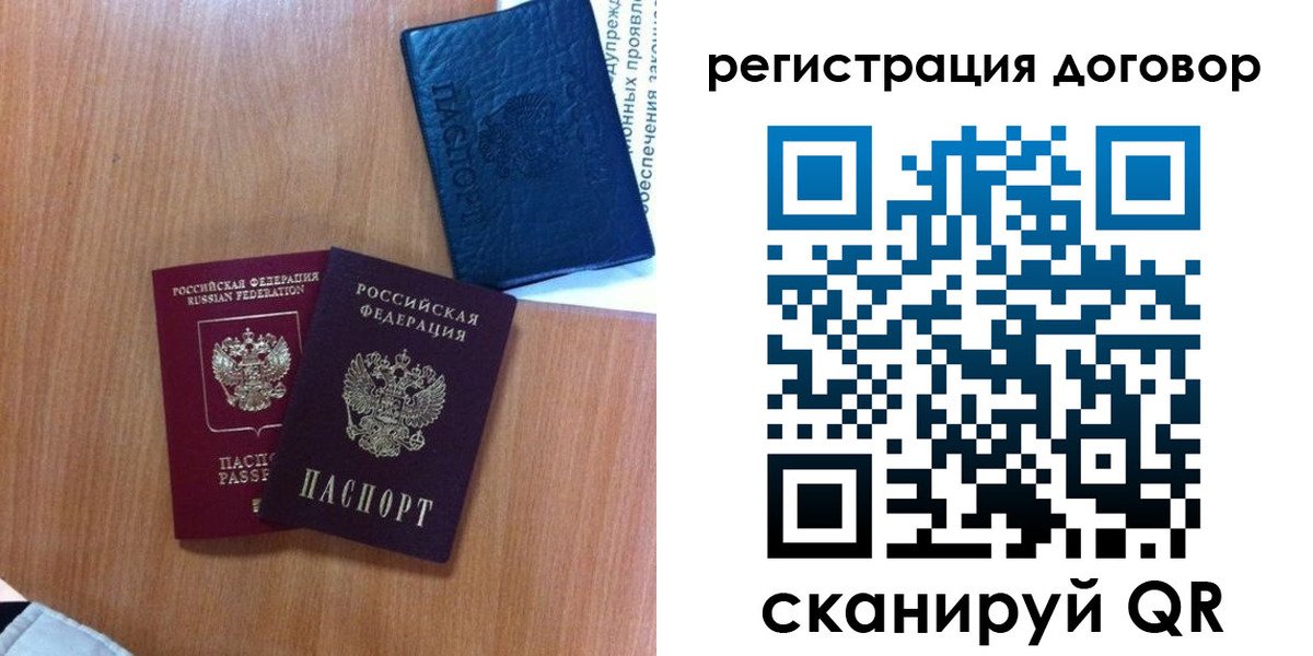 временная регистрация в Валуйках
