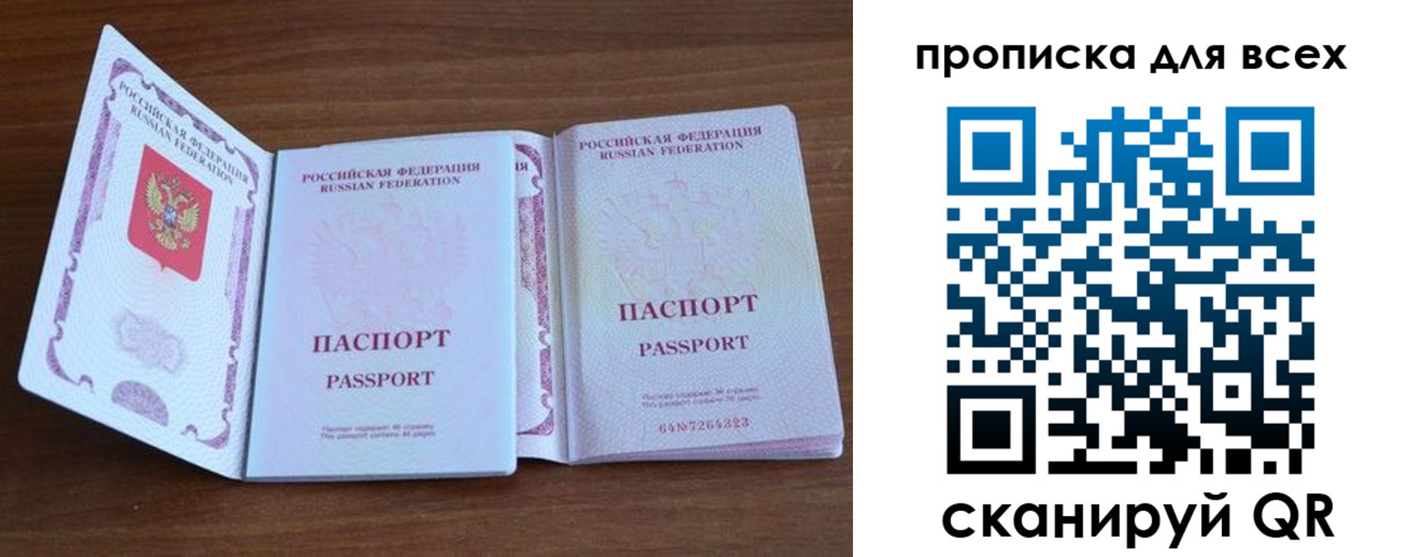 регистрация для дет. сада в Валуйках
