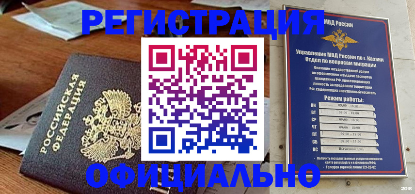 прописка гарантия в Валуйках