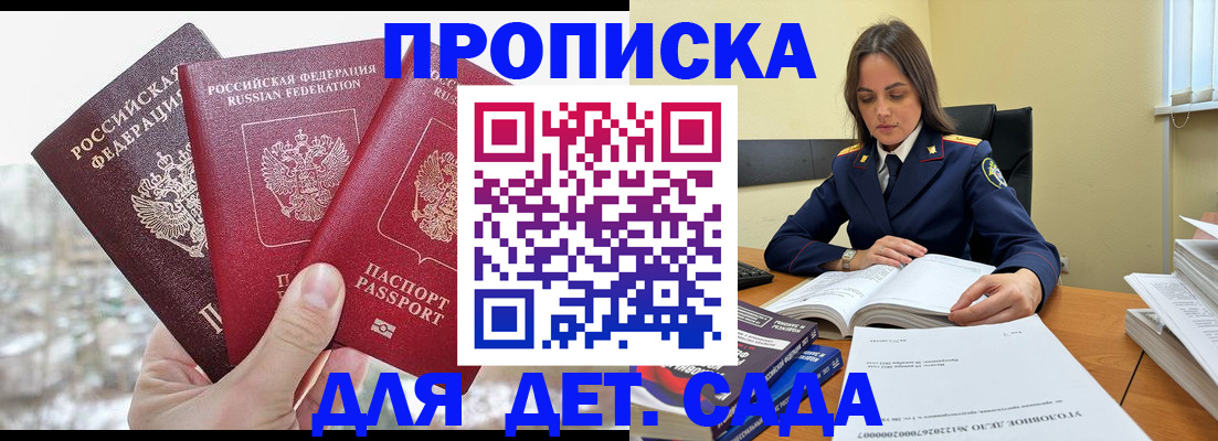 временная регистрация 2025 в Валуйках