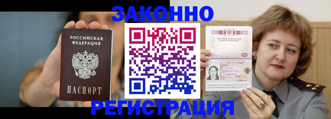 временная регистрация надежно в Валуйках