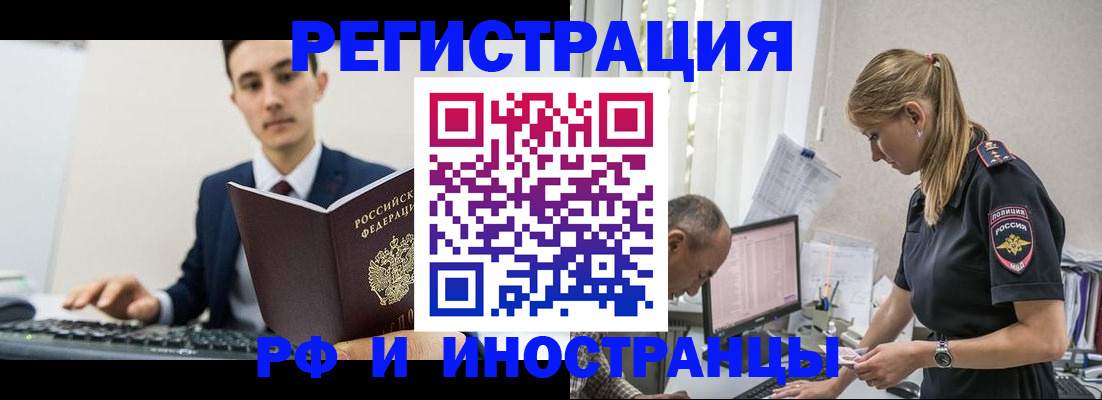 прописка в квартире в Валуйках